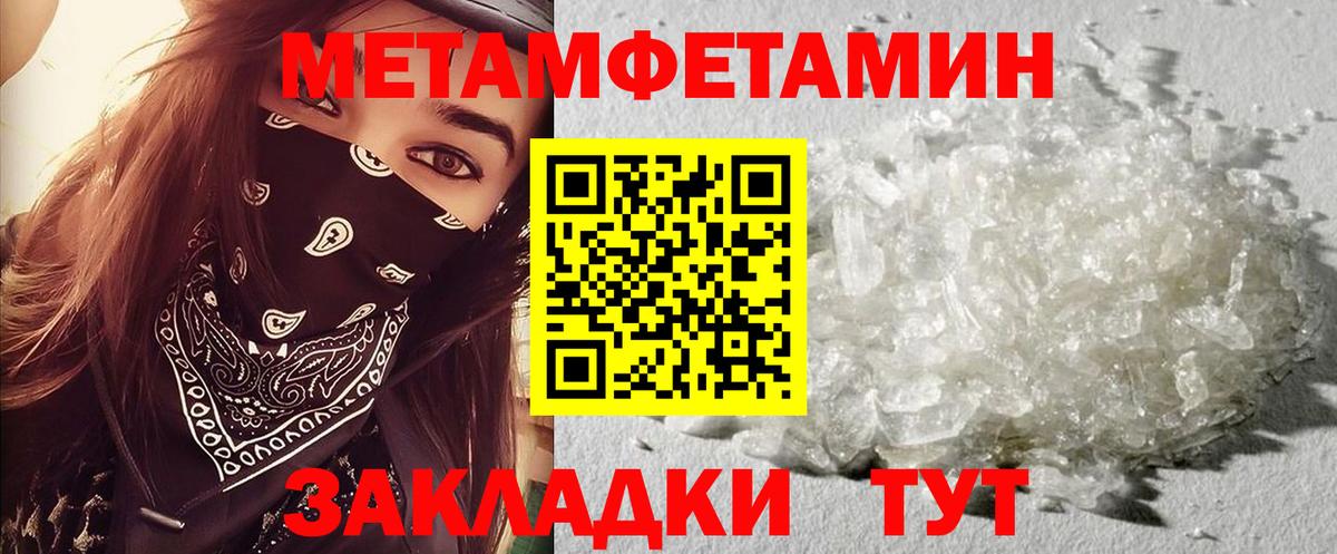 АМФ Розовый  Вход с VPN  Курган 