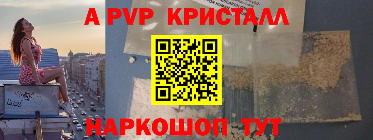 Курган  Alfa_PVP VHQ  Альфа ПВП  Вход с VPN 