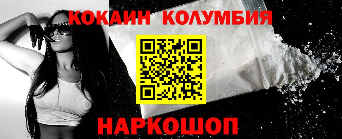 Кокаин 99% Курган