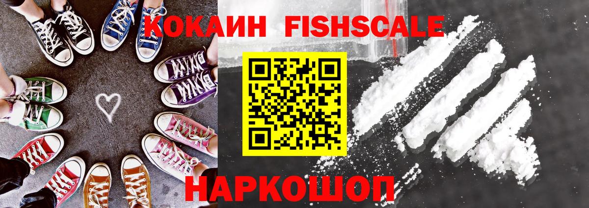 COCAIN Перу  КОКАИН Колумбийский  Курган  Вход с VPN 