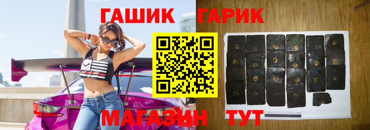 ГАШ Ice-O-Lator  Вход с VPN  Курган  купить закладку  Гашиш Premium 