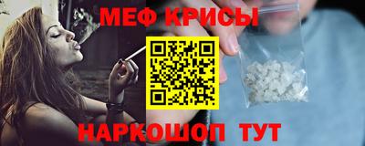 крисы Краснознаменск