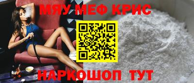 крисы Краснознаменск