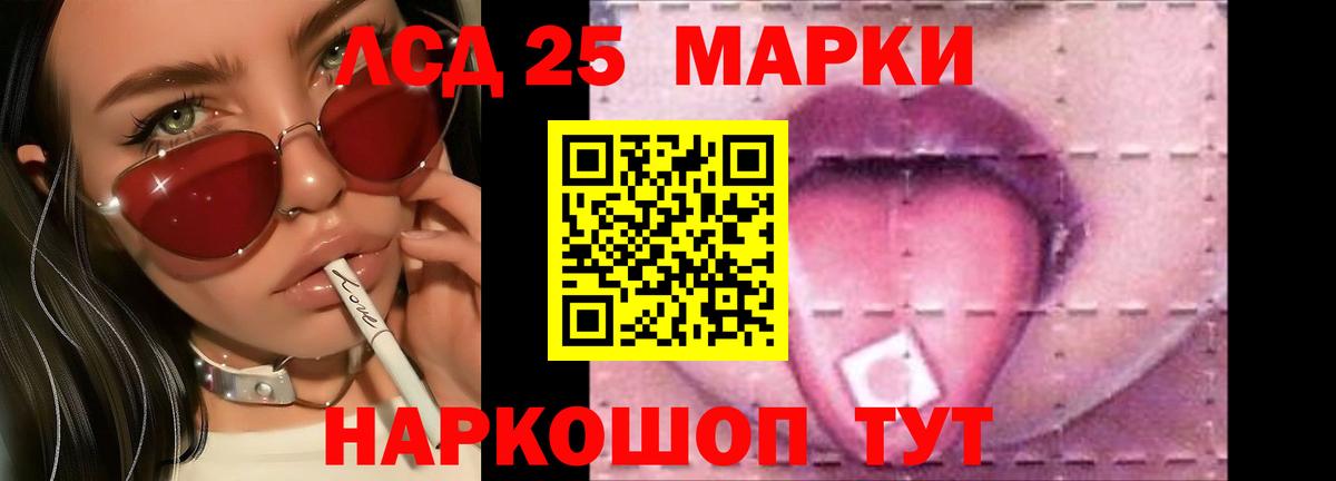 LSD-25 экстази ecstasy Курган
