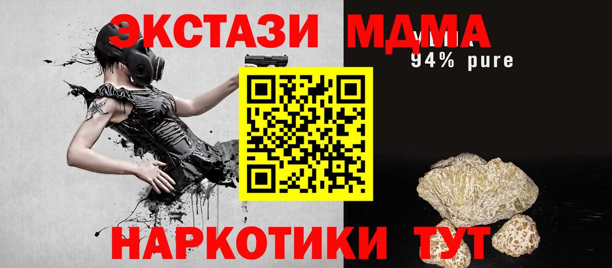 Курган  MDMA Molly  MDMA  Вход с VPN  MDMA кристаллы 