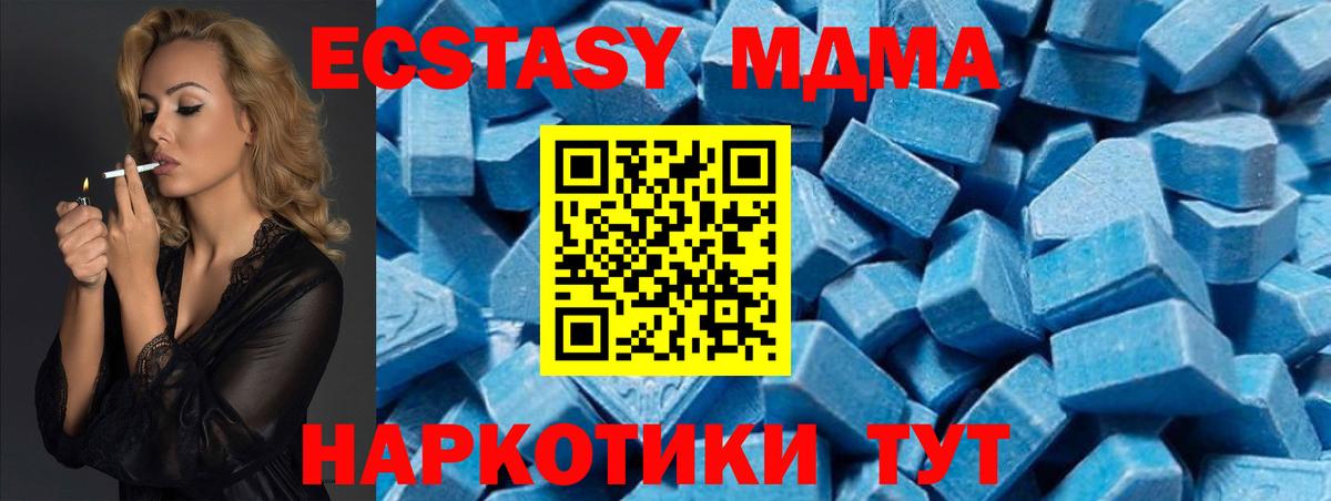 MDMA VHQ Курган