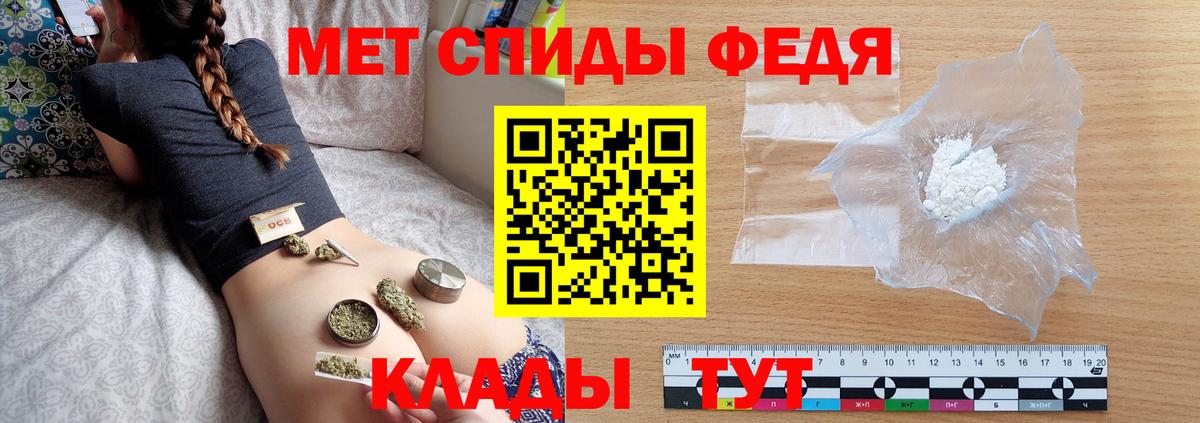 Первитин мет Курган
