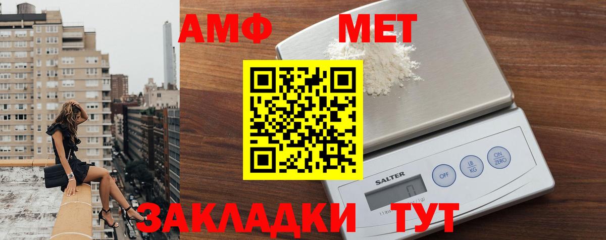 Первитин мет  Первитин мет  Курган  Вход с VPN 