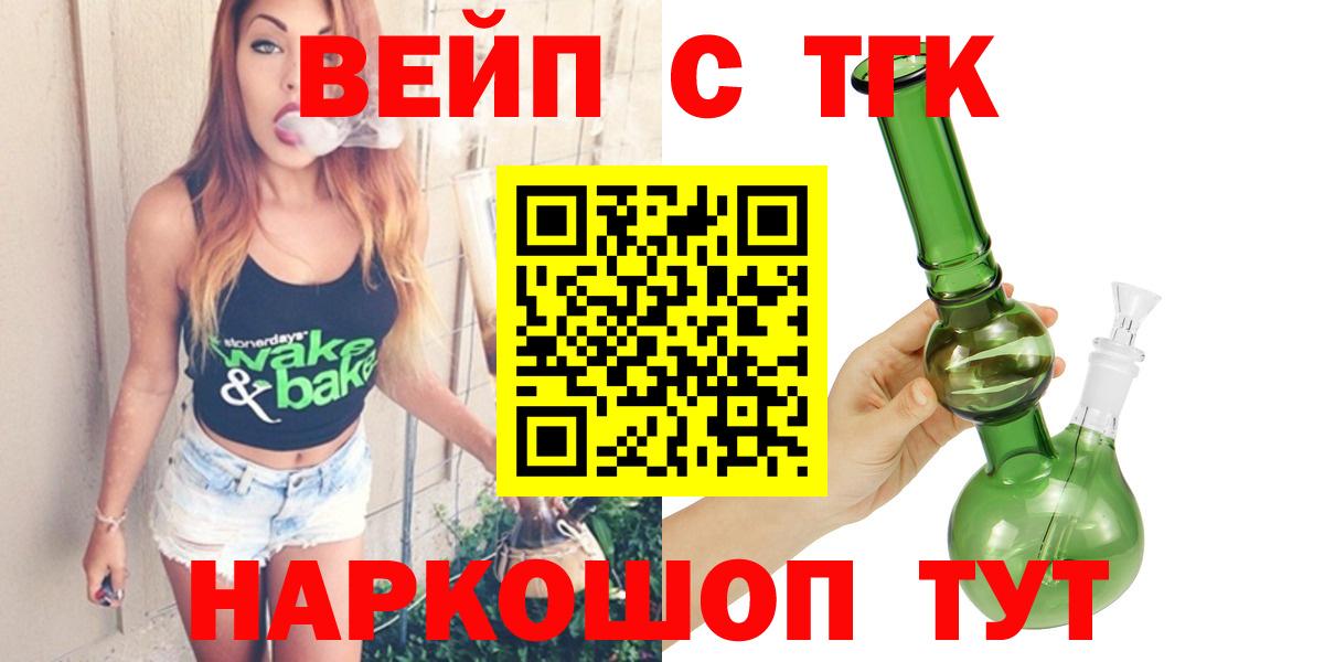 Курган  Дистиллят ТГК Wax  Вход с VPN 
