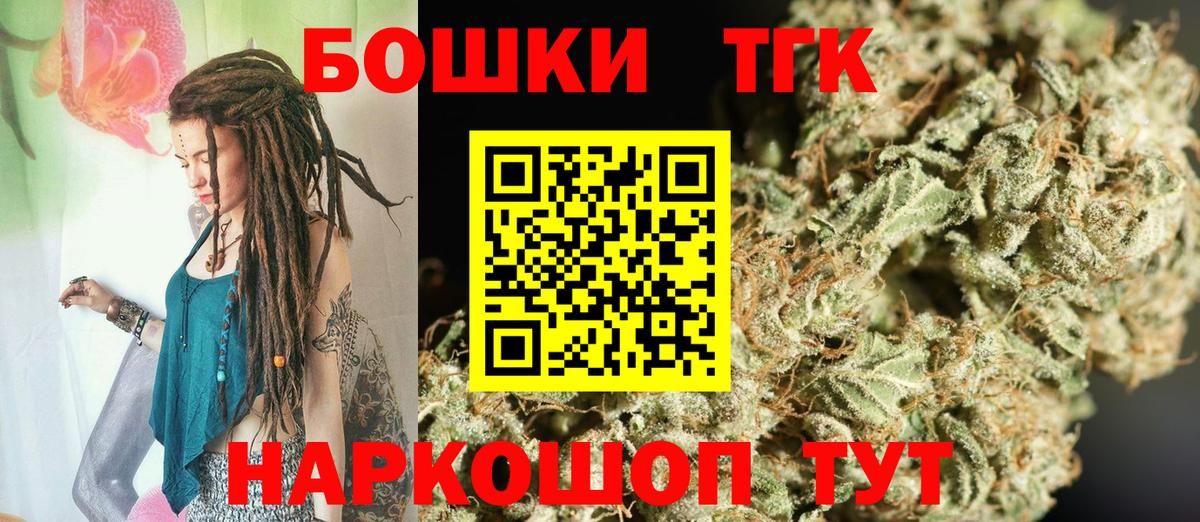 Бошки Шишки планчик  МАРИХУАНА SATIVA & INDICA  Курган  Бошки марихуана гибрид  Вход с VPN 